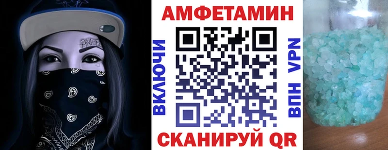 АМФЕТАМИН Розовый Канаш