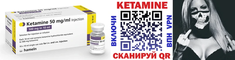 наркотики  мега зеркало  мориарти клад  Канаш  КЕТАМИН ketamine 