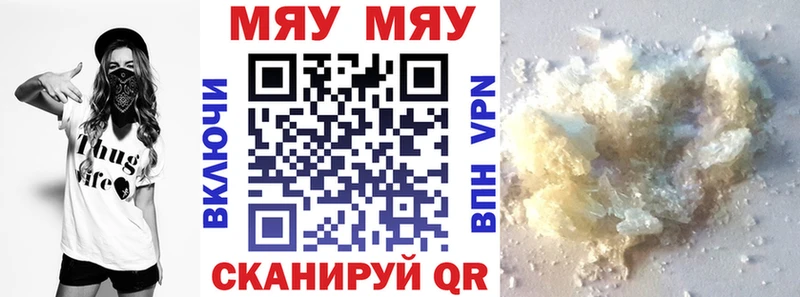 МЕФ VHQ  купить закладку  Канаш 